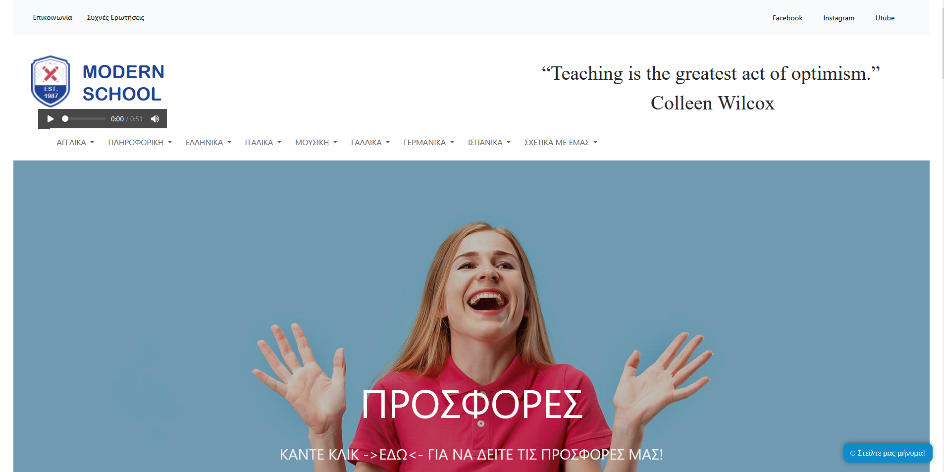 Modern School website + eclass